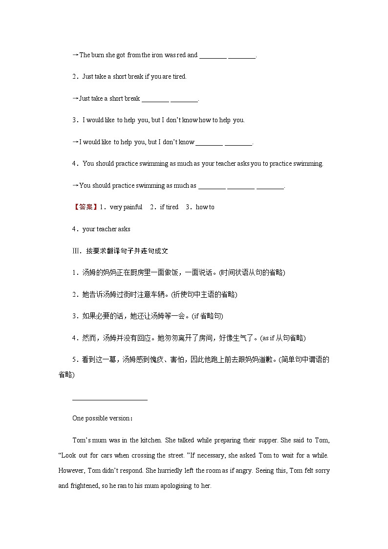 人教版高中英语必修第三册UNIT 3 Period 3课时作业含答案第2页