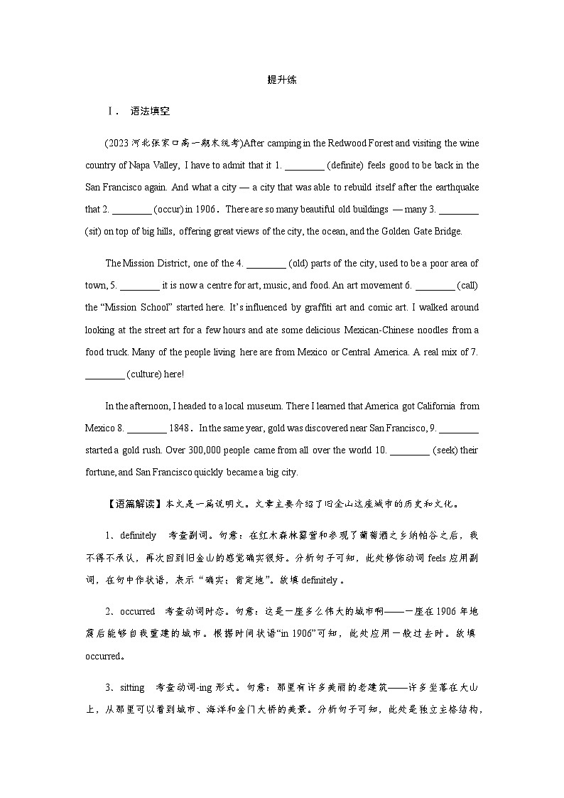 人教版高中英语必修第三册UNIT 3 Period 3课时作业含答案第3页