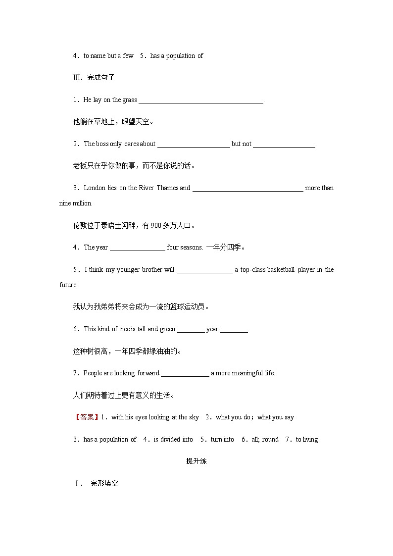 人教版高中英语必修第三册UNIT 3 Period 4课时作业含答案第2页