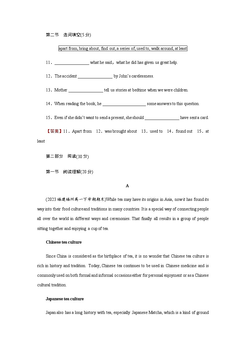人教版高中英语必修第三册UNIT 3课时作业含答案第2页
