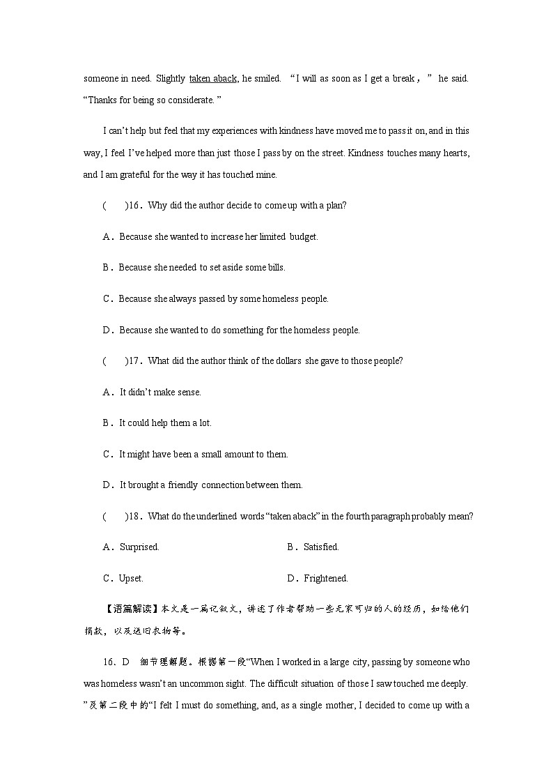 人教版高中英语必修第三册UNIT 5课时作业含答案第3页