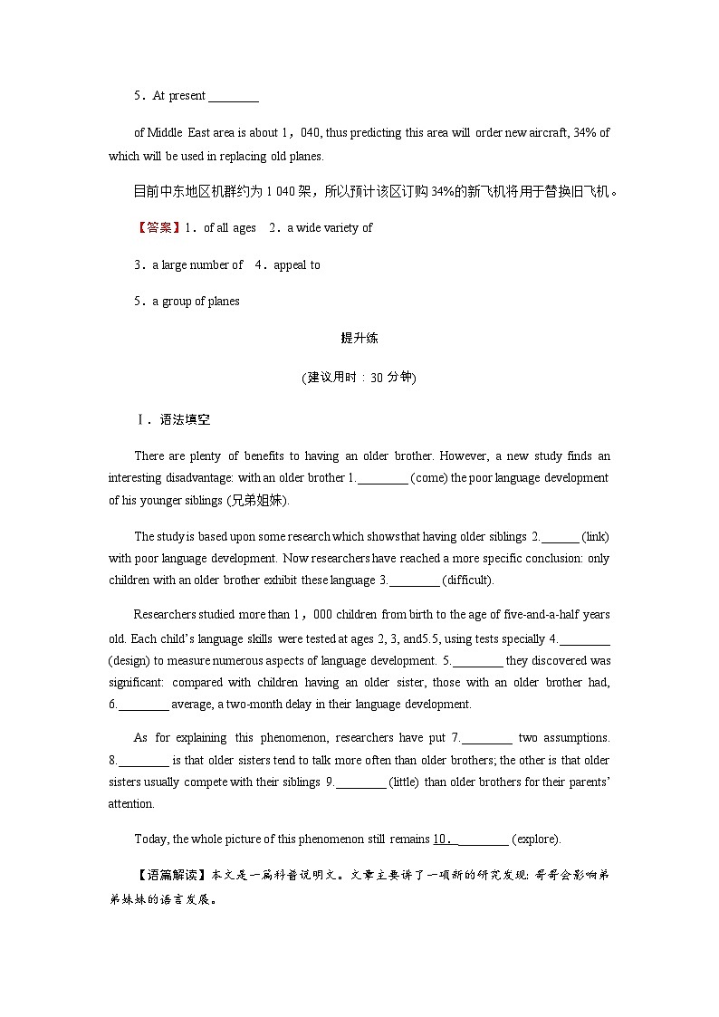 北师大版高中英语选择性必修第四册UNIT 10Period 5作业含答案03