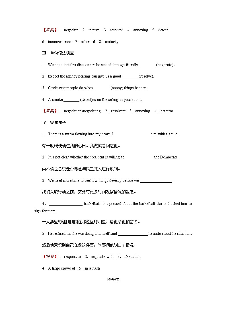 北师大版高中英语选择性必修第四册UNIT 11Period 1作业含答案02