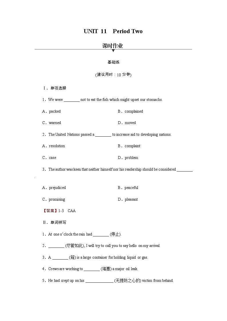 北师大版高中英语选择性必修第四册UNIT 11Period 2作业含答案01