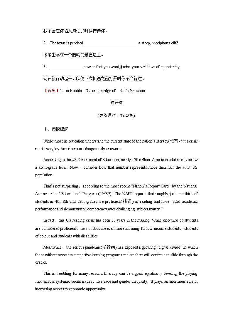 北师大版高中英语选择性必修第四册UNIT 11Period 2作业含答案03