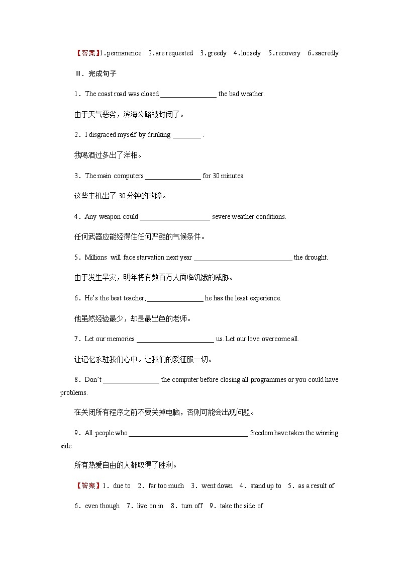 北师大版高中英语选择性必修第四册UNIT 11Period 6作业含答案02