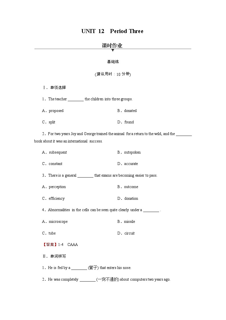 北师大版高中英语选择性必修第四册UNIT 12Period 3作业含答案01