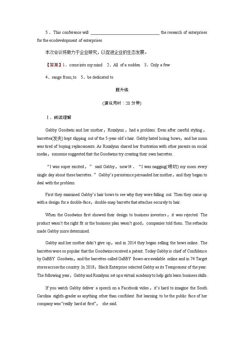 北师大版高中英语选择性必修第四册UNIT 12Period 3作业含答案03