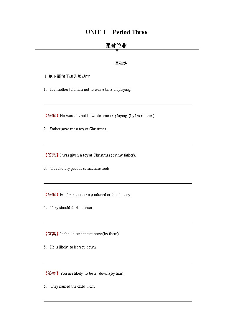 人教版高中英语选择性必修第四册UNIT 1 Period 3课时作业含答案第1页
