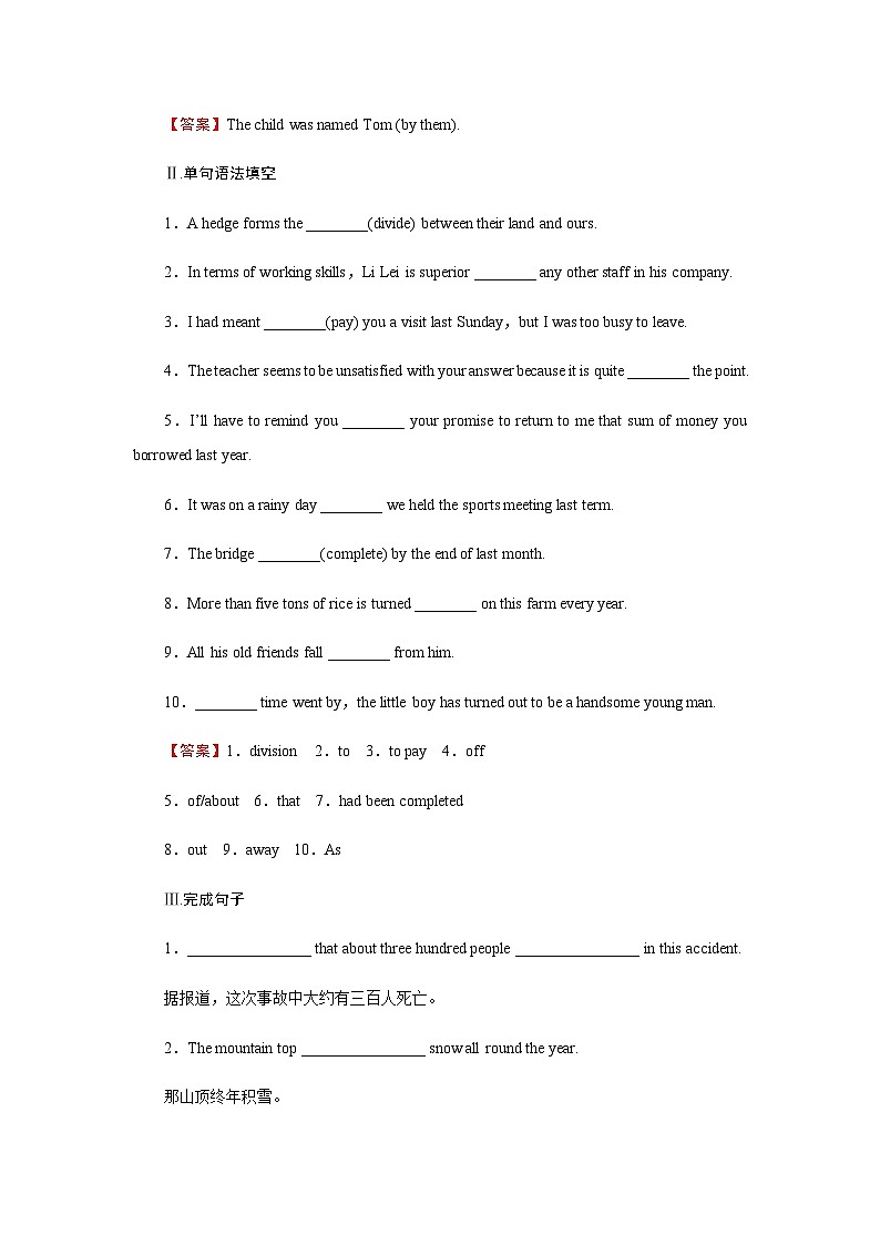 人教版高中英语选择性必修第四册UNIT 1 Period 3课时作业含答案第2页