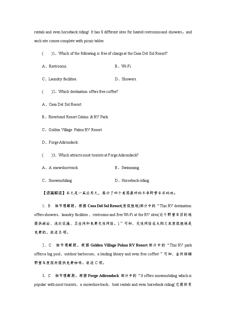 人教版高中英语选择性必修第四册UNIT 1课时作业含答案02