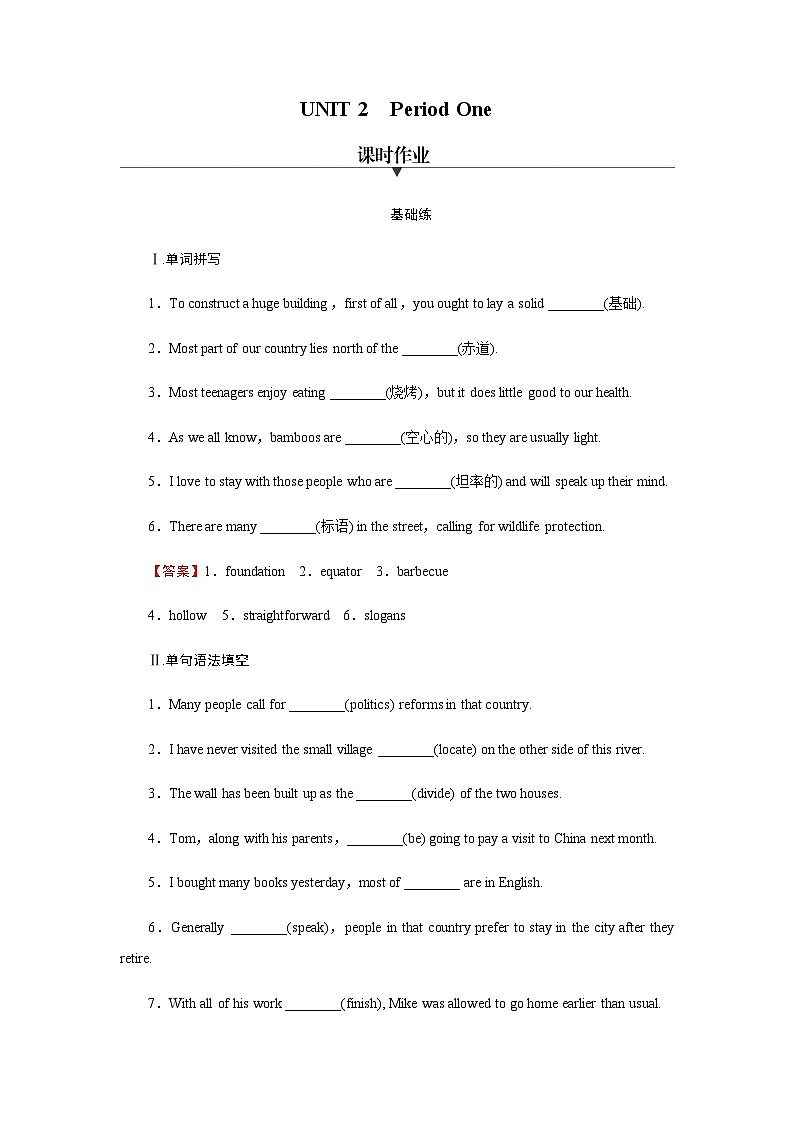 人教版高中英语选择性必修第四册UNIT 2 Period 1课时作业含答案01