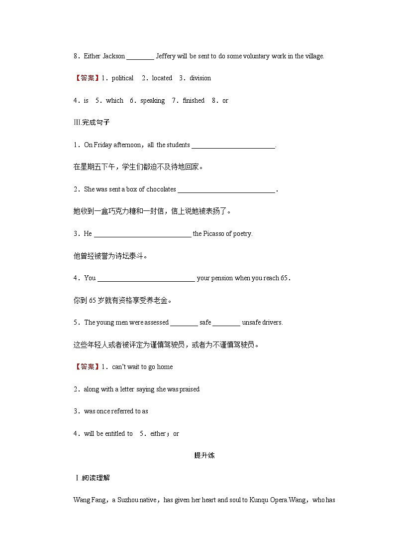 人教版高中英语选择性必修第四册UNIT 2 Period 1课时作业含答案02