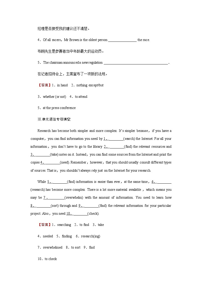 人教版高中英语选择性必修第四册UNIT 3 Period 2课时作业含答案02