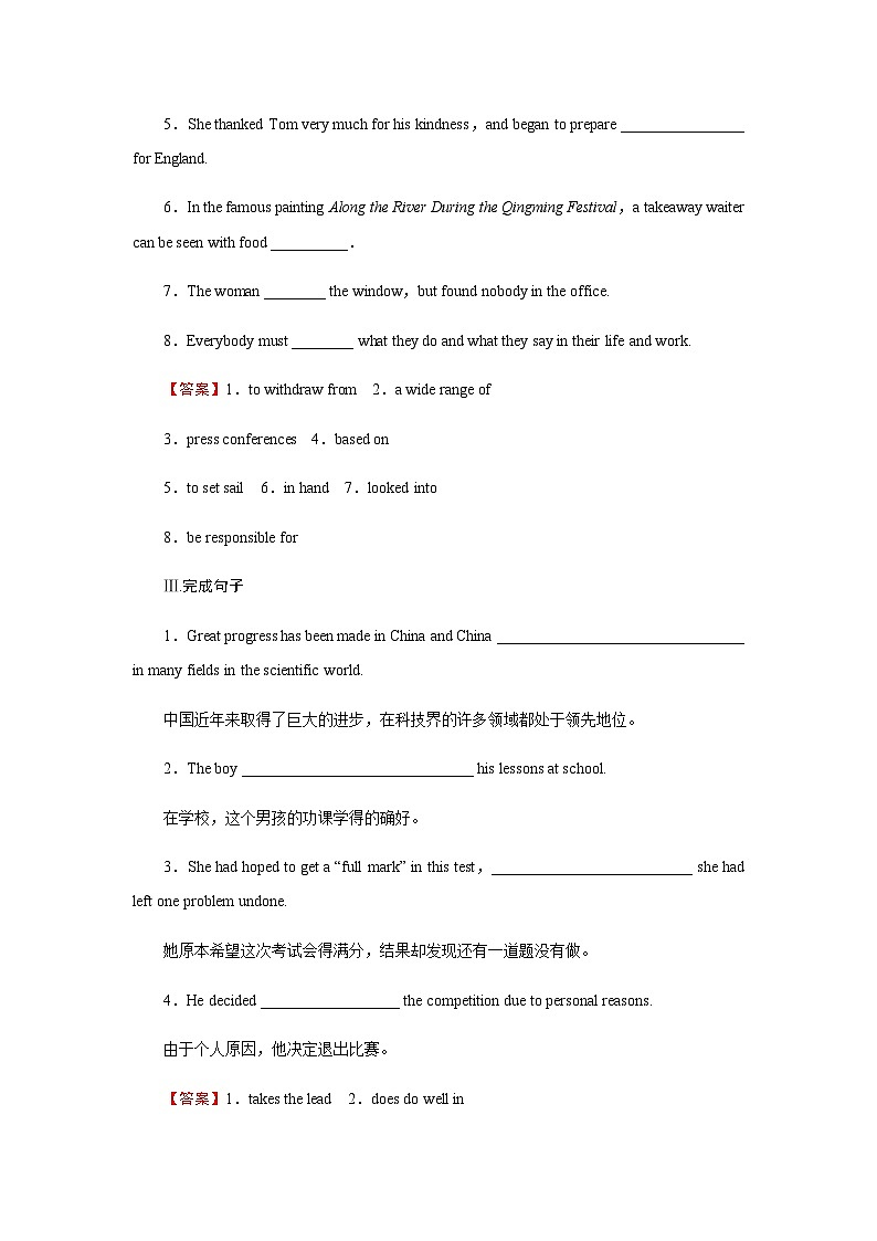 人教版高中英语选择性必修第四册UNIT 3 Period 4课时作业含答案02