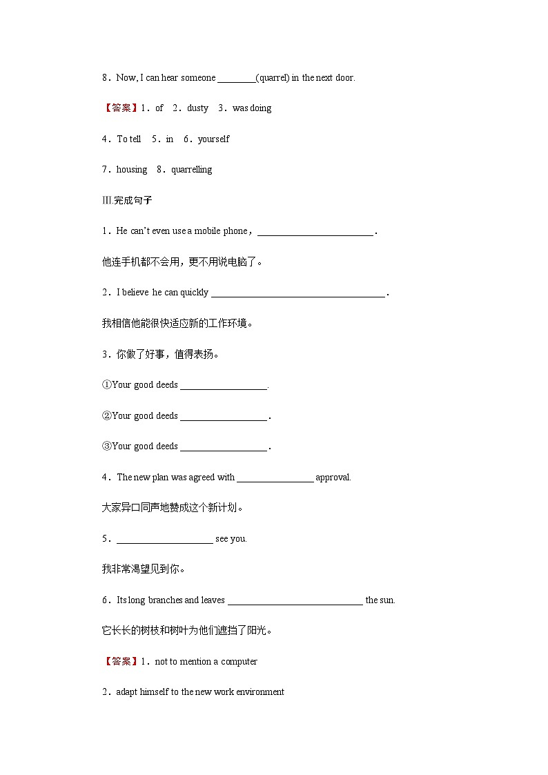 人教版高中英语选择性必修第四册UNIT 4 Period 1课时作业含答案第2页