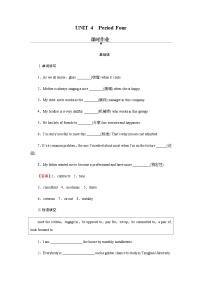 英语选择性必修 第四册Unit 4 Sharing综合训练题