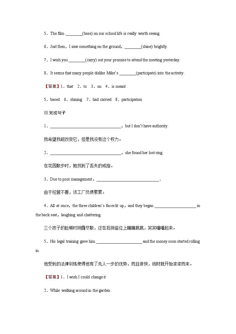 人教版高中英语选择性必修第四册UNIT 5 Period 1课时作业含答案02