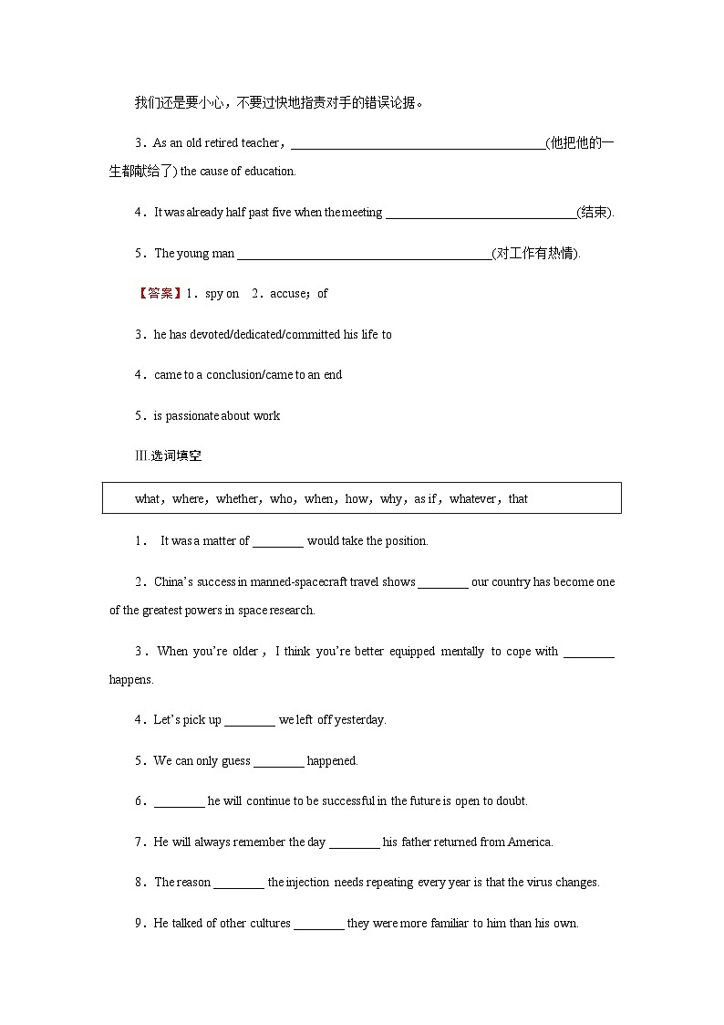 人教版高中英语选择性必修第四册UNIT 5 Period 2课时作业含答案02
