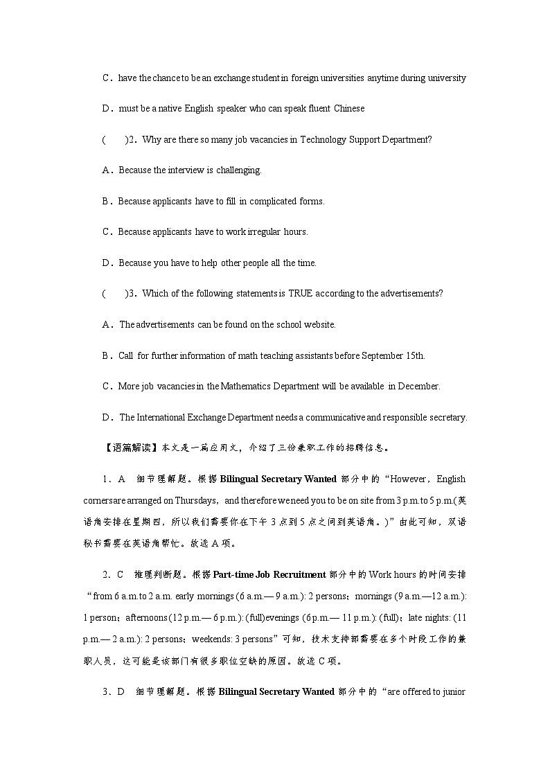 人教版高中英语选择性必修第四册UNIT 5课时作业含答案03