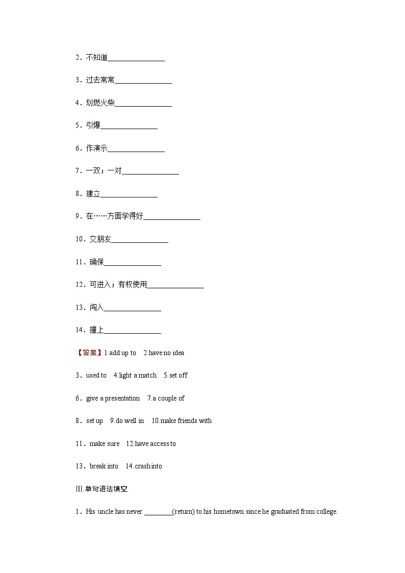 北师大版高中英语选择性必修第一册UNIT 1 period 2作业含答案第2页