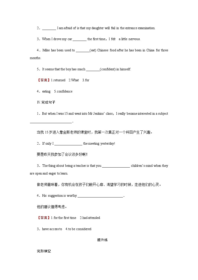 北师大版高中英语选择性必修第一册UNIT 1 period 2作业含答案第3页