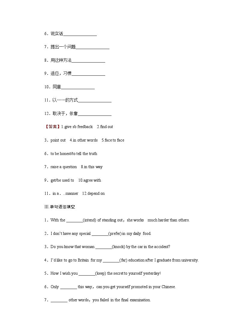 北师大版高中英语选择性必修第一册UNIT 1 period 3作业含答案第2页
