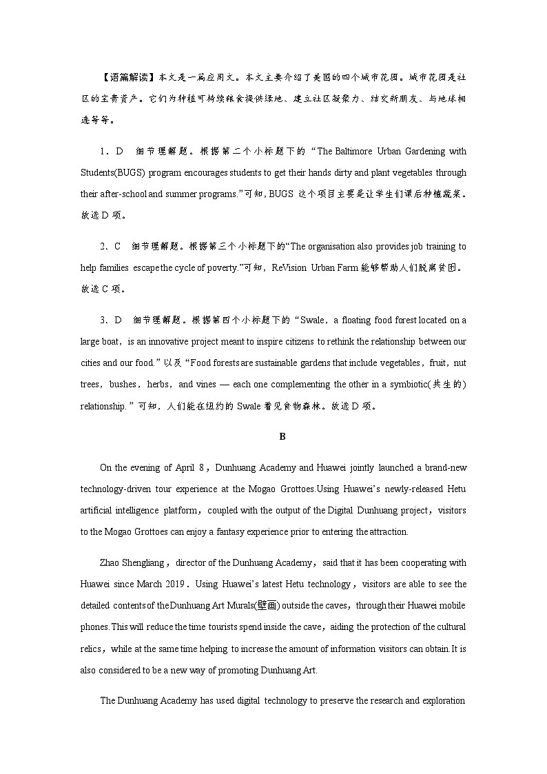 人教版高中英语选择性必修第四册综合测试题含答案03