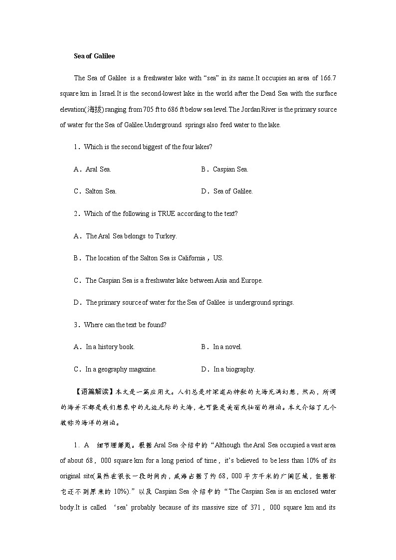 北师大版高中英语选择性必修第一册UNIT 2作业含答案02