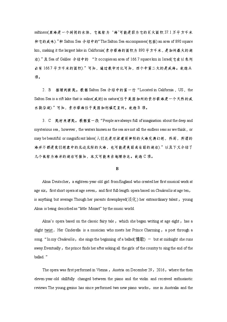 北师大版高中英语选择性必修第一册UNIT 2作业含答案03