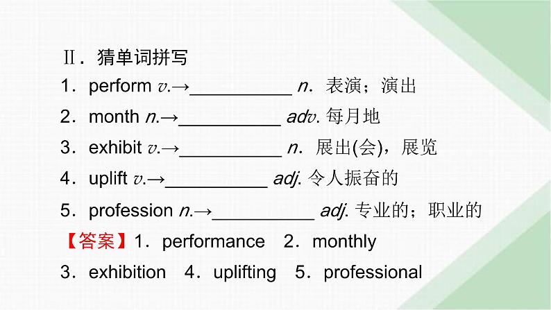 北师大版高中英语必修第三册UNIT7 Period1课件第5页