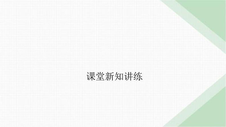 北师大版高中英语必修第三册UNIT7 Period1课件第7页