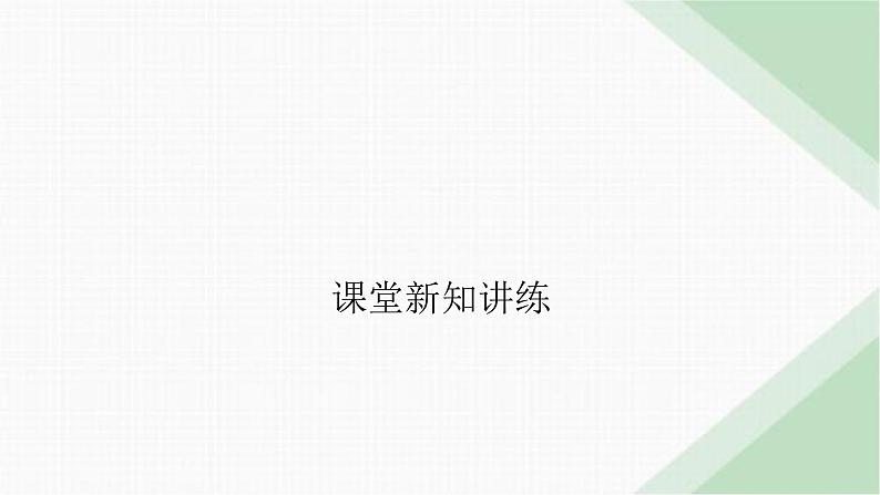 北师大版高中英语必修第三册UNIT7 Period3课件07