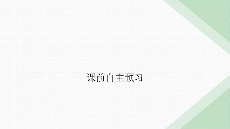 北师大版高中英语必修第三册UNIT7 Period4课件02