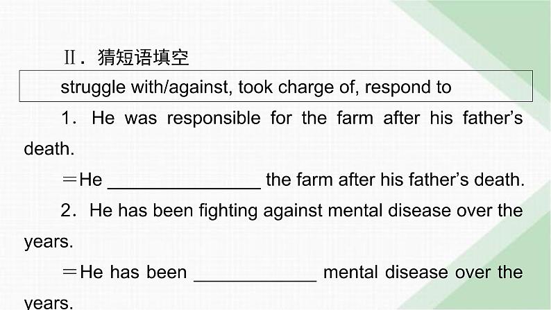 北师大版高中英语必修第三册UNIT7 Period4课件05