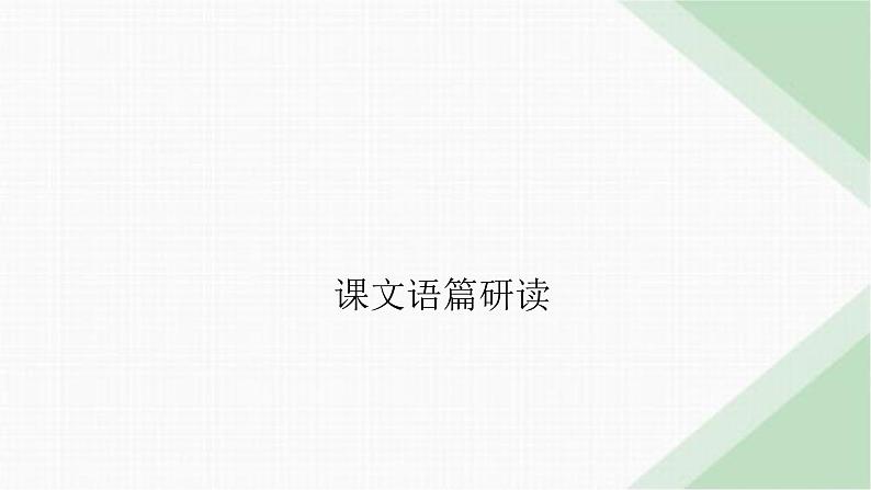 北师大版高中英语必修第三册UNIT7 Period4课件07