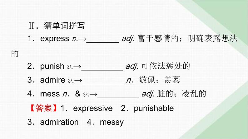 北师大版高中英语必修第三册UNIT7 Period6课件05