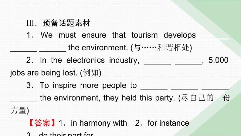 北师大版高中英语必修第三册UNIT8 Period1课件06