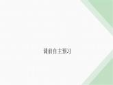 北师大版高中英语必修第三册UNIT8 Period2课件