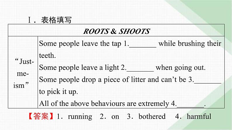 北师大版高中英语必修第三册UNIT8 Period2课件第8页