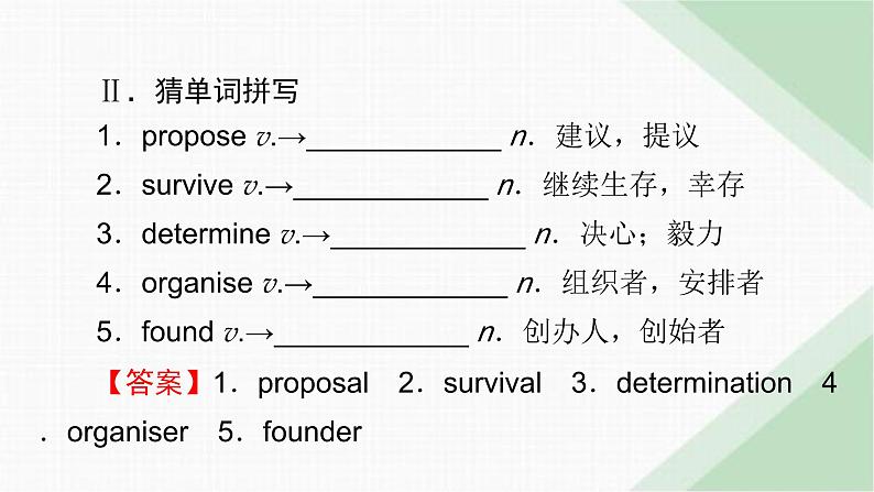 北师大版高中英语必修第三册UNIT8 Period3课件第4页