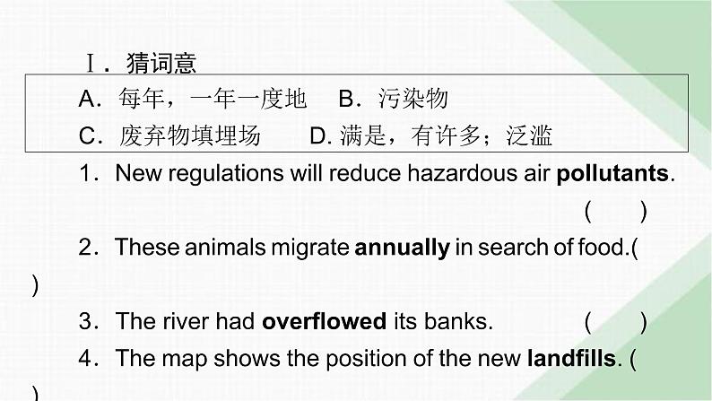 北师大版高中英语必修第三册UNIT8 Period6课件第3页