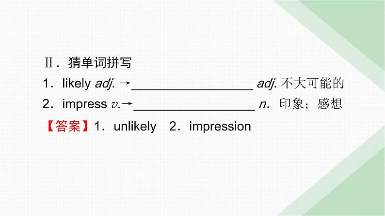 北师大版高中英语必修第三册UNIT9 Period2课件05