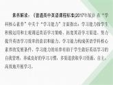 北師大版高中英語必修第三冊UNIT9課件
