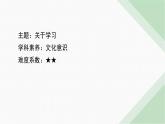 北師大版高中英語必修第三冊UNIT9課件