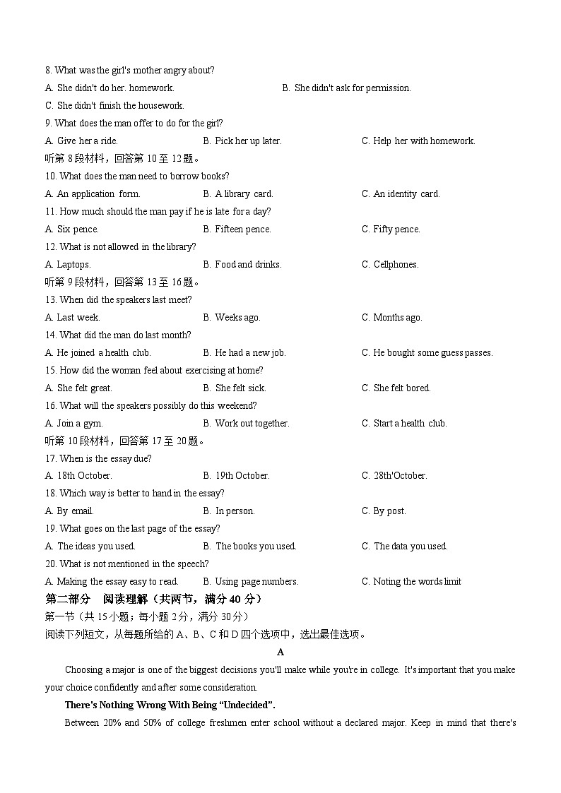 05，陕西省渭南市蒲城县尧山中学2023-2024学年高三下学期开学英语试题()02