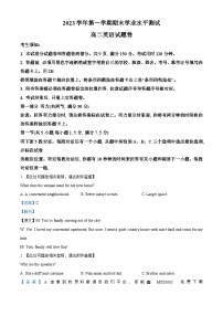 08，浙江省杭州市2023-2024学年高二上学期1月期末学业水平测试英语试题