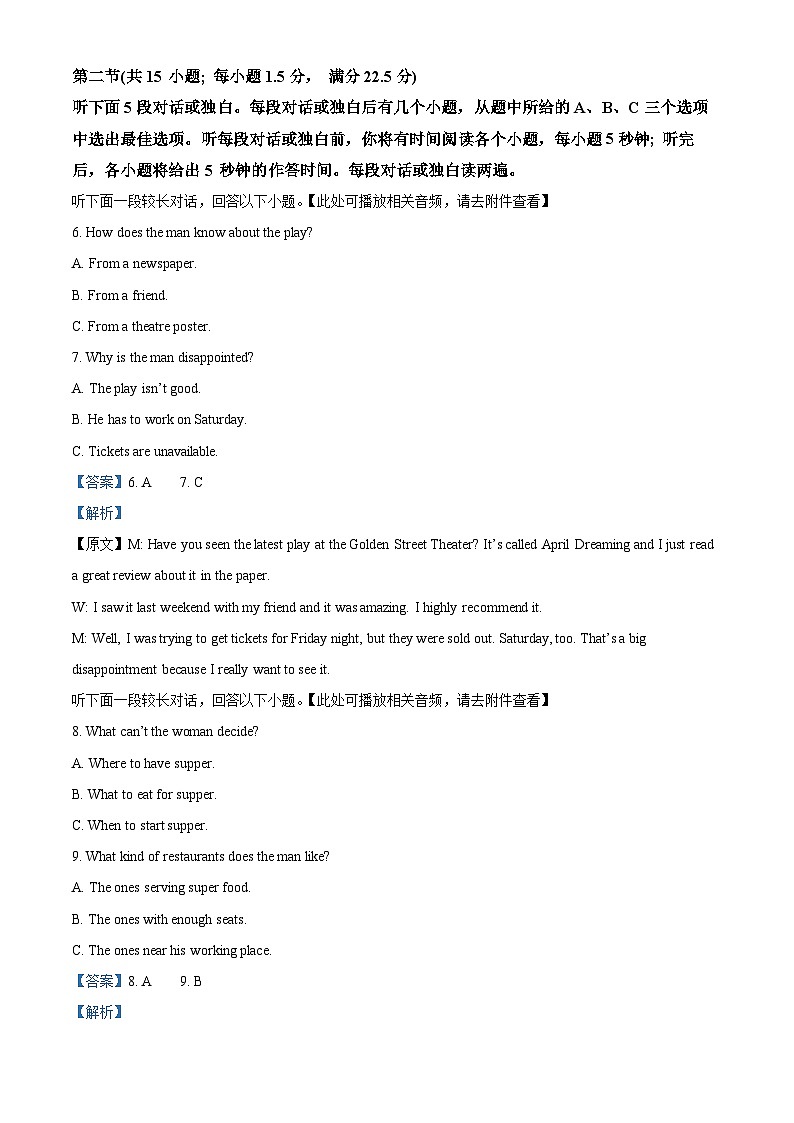 10，云南省昆明市禄劝县2023~2024学年高一上学期期末考试英语试卷03