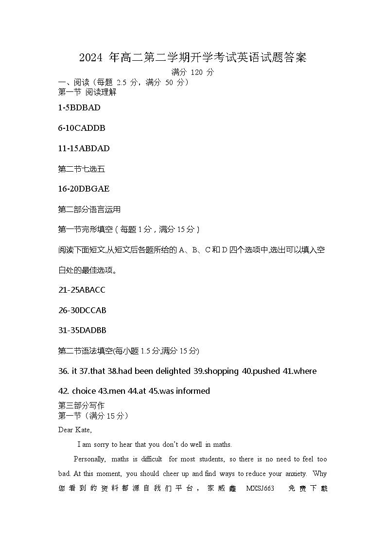 11，广东省湛江市雷州市第二中学2023-2024学年高二下学期开学英语试题第1页