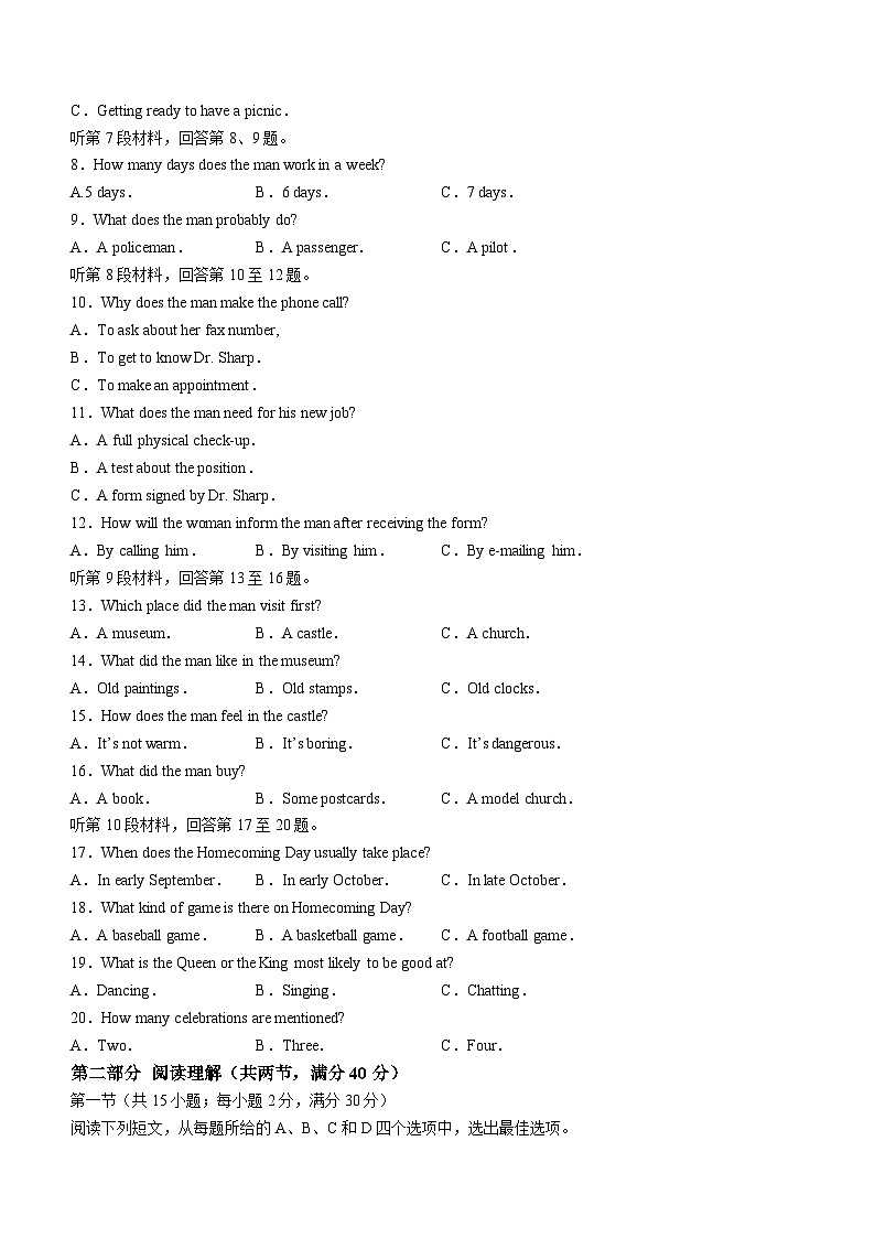 16，陕西省安康市2023-2024学年高三下学期开学考试英语试题02